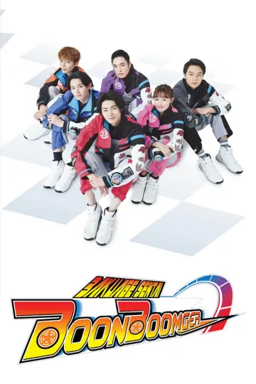 Poster к сериалу "Bakuage Sentai Boonboomger" #1387164