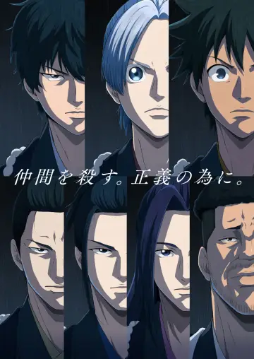 Poster к сериалу "Blue Miburo" #1479740