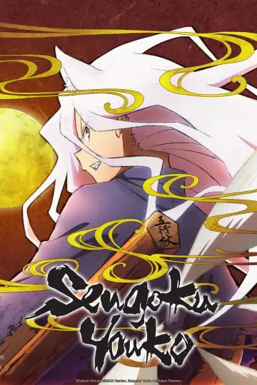 Poster к сериалу "Sengoku Youko" #1379946