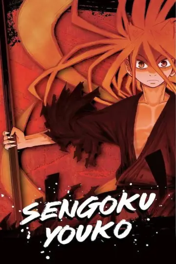 Poster к сериалу "Sengoku Youko" #1379947