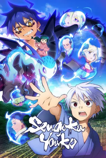 Poster к сериалу "Sengoku Youko" #1379950