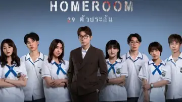 Backdrop for the TV series "Homeroom" #1562204