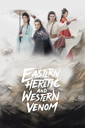 Poster for the TV series "The Legend of Heroes" #1733281