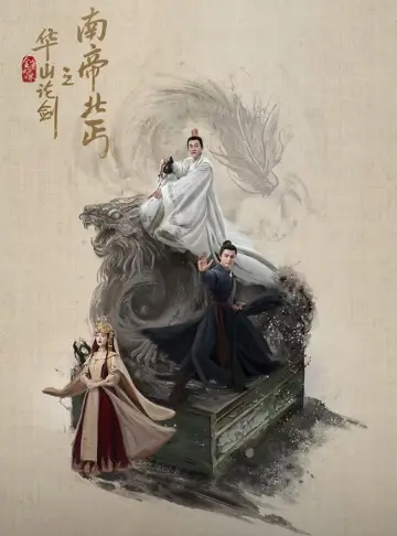 Duel on Mount Hua: Southern Emperor and Northern Beggar