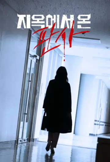 Poster for the TV series "The Judge from Hell" #1659843