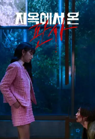 Poster for the TV series "The Judge from Hell" #1659845