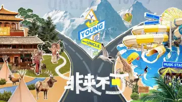 Backdrop к сериалу "Young and Uncle Meet Here" #1489253