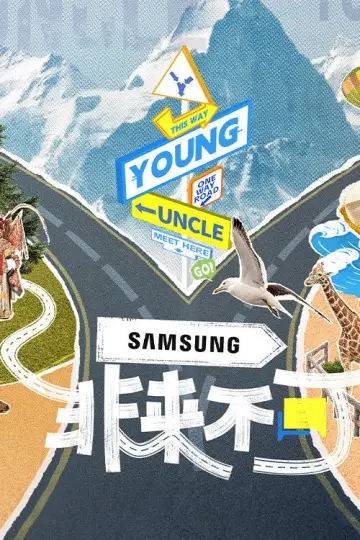 Poster к сериалу "Young and Uncle Meet Here" #1489255
