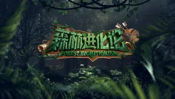 Backdrop for the TV series "Forest Evolutionism" #1589153
