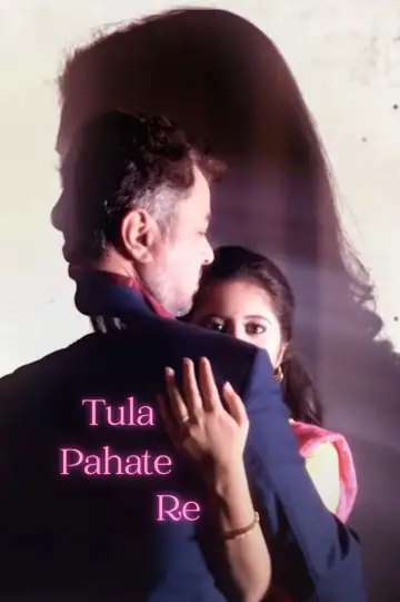 Poster for the TV series "Tula Pahate Re" #1789446