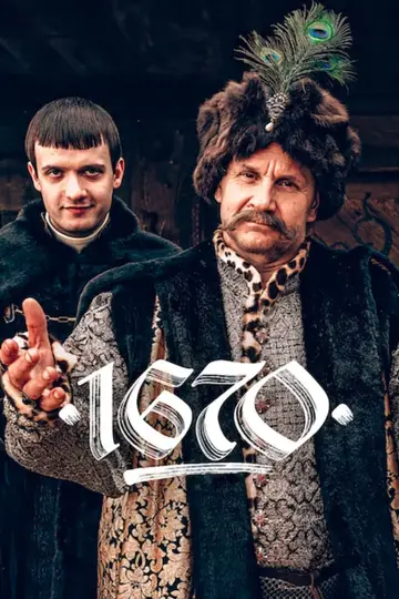 Poster for the TV series "1670" #1405823