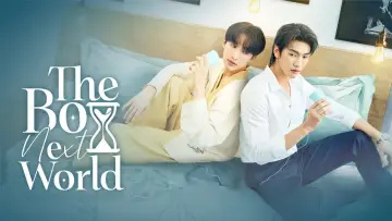 Backdrop к сериалу "The Boy Next World" #1489777