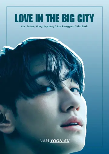 Poster for the TV series "Love In The Big City" #1472994