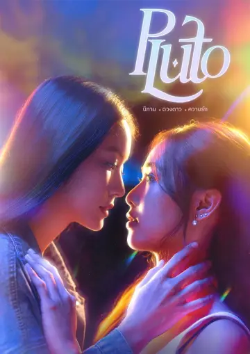 Poster к сериалу "Pluto" #1484832