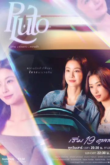Poster к сериалу "Pluto" #1484833