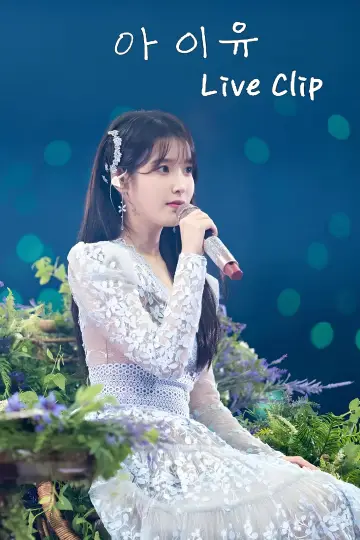 Poster for the TV series "IU