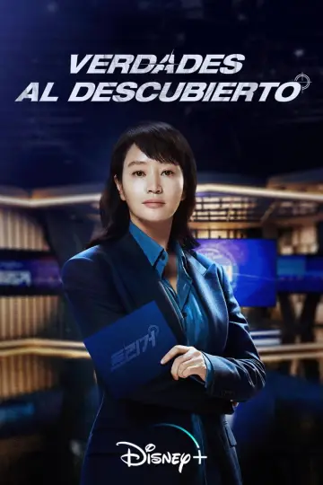 Poster к сериалу "Unmasked" #1430794