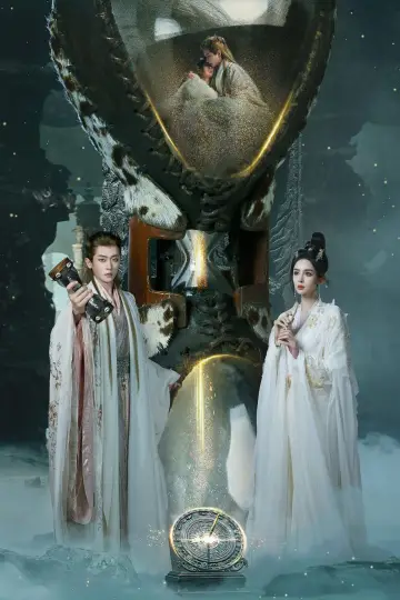 Poster к сериалу "Fangs of Fortune" #1416259