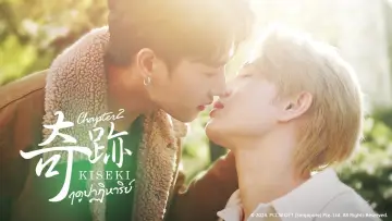 Backdrop for the TV series "Kiseki Miracle Season" #1304501