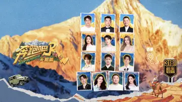 Backdrop к сериалу "Keep Running Special Seasons" #1387149