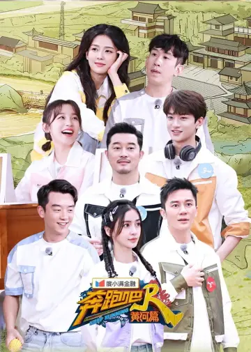 Poster for the TV series "Keep Running Special Seasons" #1708756