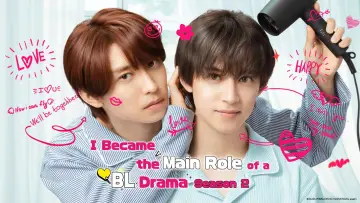 Backdrop for the TV series "I Became the Main Role of a BL Drama" #1501844