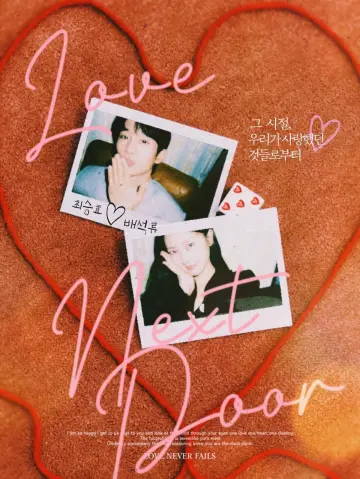 Poster к сериалу "Love Next Door" #1355787