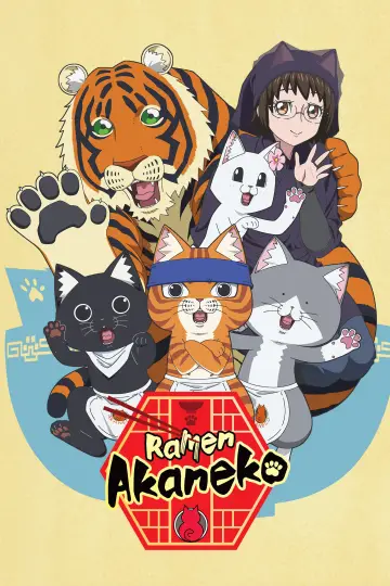 Poster к сериалу "Ramen Akaneko" #1494512