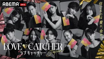 Backdrop for the TV series "LOVE CATCHER Japan" #1673572
