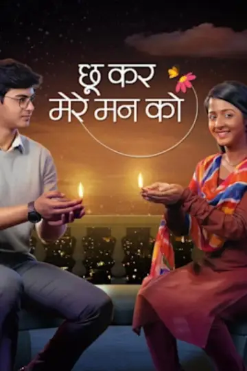 Chookar Mere Maan Ko Poster