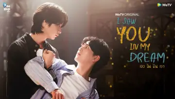 Backdrop for the TV series "I Saw You In My Dream" #1557314