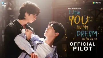 Backdrop for the TV series "I Saw You In My Dream" #1557315