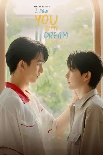 Poster for the TV series "I Saw You In My Dream" #1557357