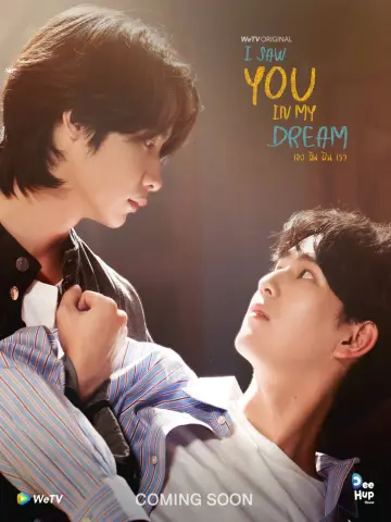 Poster for the TV series "I Saw You In My Dream" #1769097