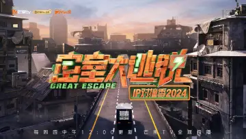 Backdrop for the TV series "Great Escape: IP Encounter" #1562047