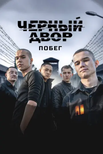 Season 2