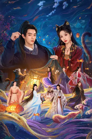 Poster к сериалу "Moonlit Reunion" #1403260