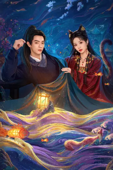 Poster к сериалу "Moonlit Reunion" #1403261