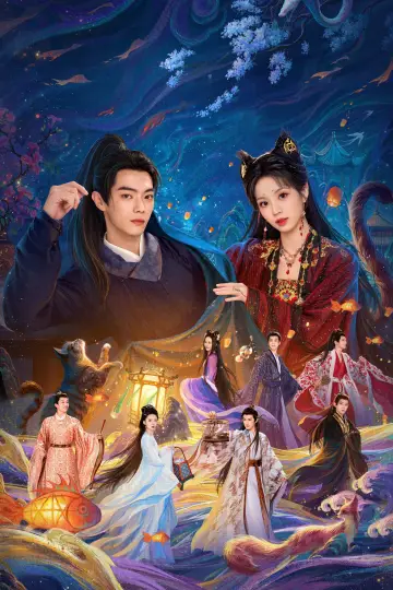 Poster к сериалу "Moonlit Reunion" #1403262