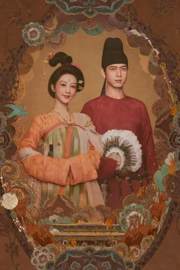 Poster к сериалу "Flourished Peony" #1473285