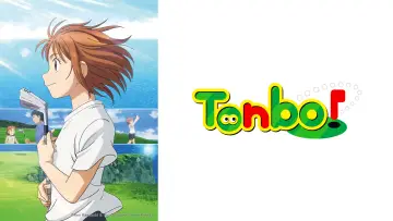 Backdrop for the TV series "Tonbo!" #1542970