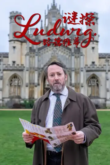 Poster к сериалу "Ludwig" #1316823