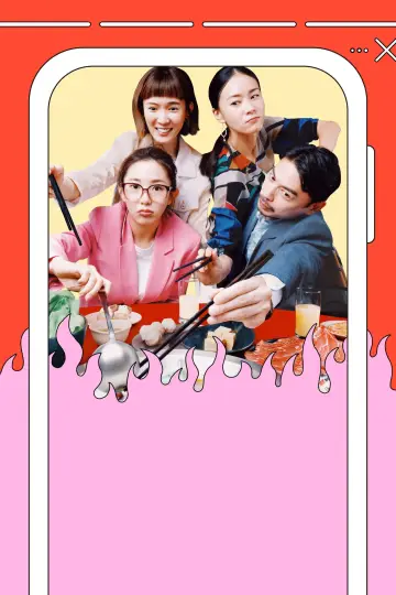 Poster for the TV series "The Accidental Influencer" #1557847
