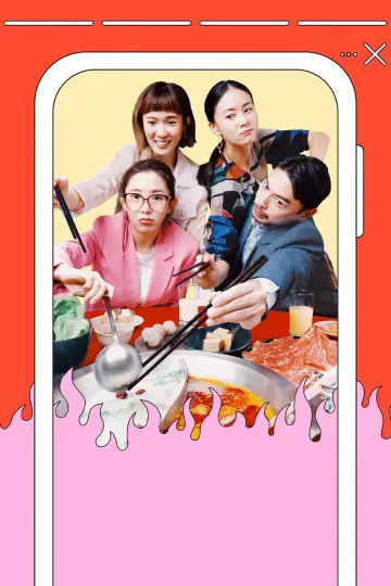 Poster for the TV series "The Accidental Influencer" #1762073
