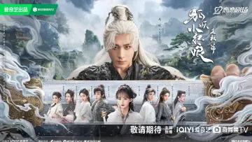 Backdrop к сериалу "Sword and Beloved" #1417422