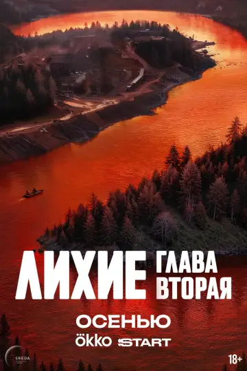 Poster for the TV series "Daring" #1772019