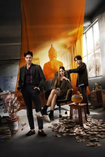Poster for the TV series "The Believers" #1479838