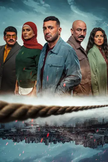 El-Atawla Poster