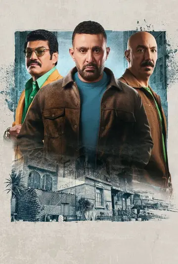 Poster for the TV series "El-Atawla" #1848886