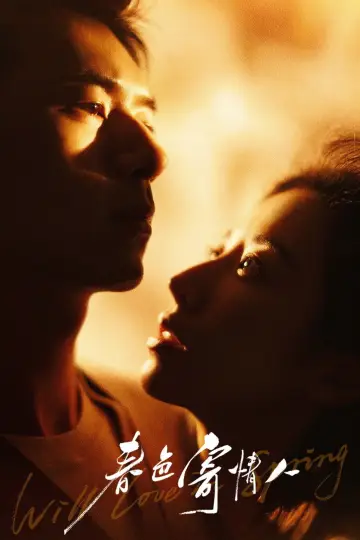 Poster к сериалу "Will Love In Spring" #1449562